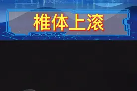 #椎体上滚 #物理小实验 #物理实验装置  #椎体上滚实验 原理。向上滚动的圆锥体。