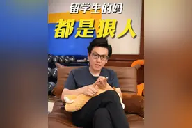 留学家庭有一个共同的特点，留学生的妈都是狠人#留学 #留学生视频封面