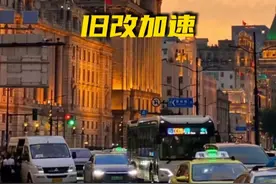 下半年黄浦区旧改加速！@一起看房  #上海 #黄浦 #旧改视频封面