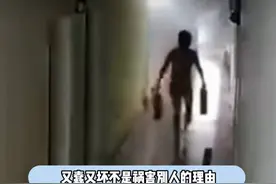 如果为了省钱每天把电瓶拿到室内充电是蠢，那么在着火之后把室友困在房间内就是坏！#电瓶车 #杜均浩 #真实事件视频封面