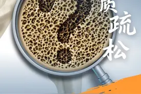 女性骨质疏松，竟然和这个日期有关 #保膝医生贾俊秀 #抖出健康知识宝藏  #健康无畏自在如她  #她们的精选 #骨质疏松视频封面