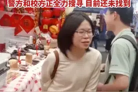湖北大学一女生离校后已失联6天，家属称孩子失联3天后学校才告知，女生手机信号最后消失在距校约1公里处。警方和校方正全力搜寻，目前还未找到。（来源：澎湃新闻 现代快报 千惠小姐姐）视频封面