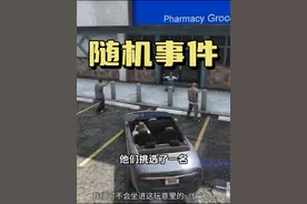 在游戏前期就可以解锁的性价比超高的抢劫队员 #steam游戏 #gta #游戏日常 #r星 #单机游戏视频封面