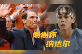 当地时间5月25日，纳达尔正式告别罗兰加洛斯。曾经与纳达尔共同缔造男子网坛“四巨头时代”的另外三位球员——费德勒、德约科维奇、穆雷悉数到场。（央视频号：国际时讯）视频封面