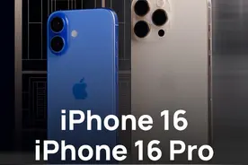 iPhone 16系列性能分析：A18兄弟挺强的！视频封面