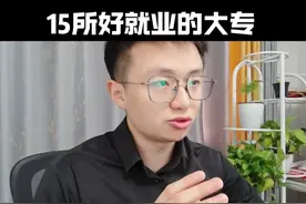 飞机维修专业，15所好就业的大专。 #高考 #高考志愿视频封面