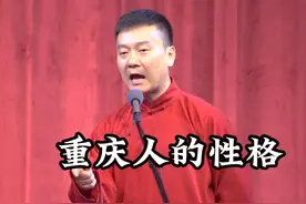 重庆人的性格，就是“打” #扯馆儿 #扯馆儿老板是山西人视频封面