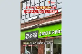 6月26日，#老乡鸡为玩梗蔡徐坤道歉 ，“我本人真的很反感这个梗”。网友：3月的事、4月的检讨、6月的道歉