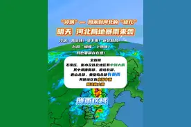 听说最近1号台风“蝴蝶”很火，我也要刷存在感！冷涡：没错是我！在外请叫我艺名：子旋~  受其影响，本周末 河北大部地区迎降水天气 #河北本周末将迎降水天气   #第1号台风蝴蝶   #河北本周末降雨陆续覆盖全省