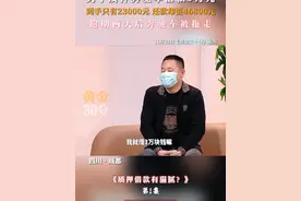 四川成都，男子质押奔驰车借款3万元，到手只有23000元 还款却要46800元，逾期两天后奔驰车被拖走。