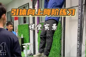 引体向上退阶练习——课堂实录！ #引体向上教学 #引体向上正确姿势 #引体向上从0到1 #引体向上体育中考 #体考体测沃兰迪视频封面
