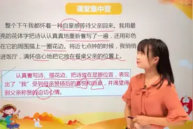 五年级上册部编版语文第六单元 20精彩极了和糟糕透了 第2节#语文视频封面