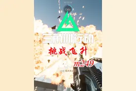 M249干爆飞升四架飞机教程 #三角洲行动 #九舟出红百万撤离