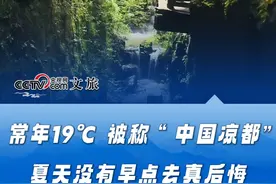 #暑期去哪儿玩之六盘水 常年19℃，被称“中国凉都”。夏天没有早点去真后悔！#暑假旅行第一站 #避暑胜地 #贵州六盘水