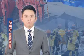 中国救援力量！雷霆速度驰援缅甸地震灾区#缅甸地震 #中国救援队 #媒体精选计划视频封面