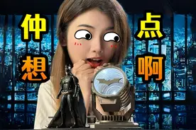 199能买到的贝尔蝙蝠侠竟然是这样？ 有必要那么卷吗？创世模王1视频封面