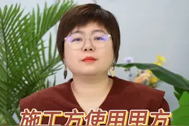 施工方使用甲方提供的水电费应该如何扣除?
#工程造价 #建筑造价 #工程人 #建筑工程视频封面