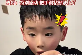 6岁小男孩给妈妈送妇女节礼物，用零花钱买来手镯当做惊喜，没想到一激动给折断了，表情秒变“不嘻嘻”。妈妈：特别感动，把手镯粘好戴上了！#6岁小男孩给妈妈送手镯表情亮了 #妇女节 #惊喜 #万万没想到视频封面