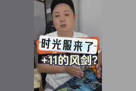 时光服来了，+11的风剑我要定了！ #魔兽世界 #魔兽时光服预约开启 #魔兽世界怀旧服 #魔兽世界时光服