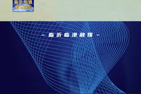 近日，山东省生态环境保护督察专员肖永涛一行到临港区督导检查生态环境安全有关工作，市政府副秘书长刘朝文，市生态环境局党组书记、局长王鑫参加，区党工委副书记陈芝雷陪同。#临沂临港 #本地新闻 @抖音短视频  视频封面