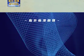 近日，山东省生态环境保护督察专员肖永涛一行到临港区督导检查生态环境安全有关工作，市政府副秘书长刘朝文，市生态环境局党组书记、局长王鑫参加，区党工委副书记陈芝雷陪同。#临沂临港 #本地新闻 @抖音短视频  视频封面