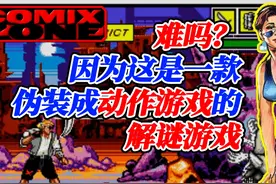 这款游戏代表了美国文化中所有的错误（开玩笑） #经典游戏视频封面