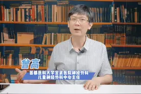 脑积水选哪种治疗方式要和家长充分沟通 #脑积水 #就医指南 #儿童神经外科 #人类幼崽成长计划 #硬核健康科普行动视频封面
