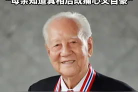 中国核潜艇总设计师黄旭华2月6日在湖北武汉逝世，享年99 岁。他为国隐姓埋名，30年不见父母，“母亲知道真相后既痛心又自豪”。（剪辑：鲲鹏）视频封面