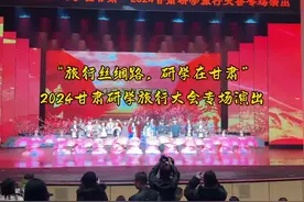 “旅行丝绸路 研学在甘肃视频封面