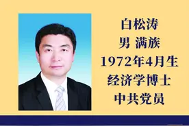 原任玉林市市长白松涛已任广西壮族自治区发改委党组书记#广西都市频道视频封面
