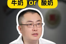 胃肠不好的人应该喝酸奶还是牛奶? #胃酸 #牛奶 #胃肠健康 #胃肠肿瘤李明教授 #硬核健康科普行动视频封面