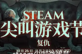 万圣节steam送一副小丑面具#steam游戏 #游戏 #游戏日常视频封面