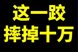 希望大家吸取我的惨痛教训！骑车一定注意安全！ #骑行 #公路车视频封面