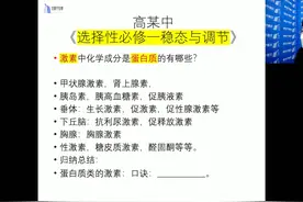 哪些激素是蛋白质？记不住的看进来！