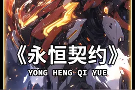 我觉醒SSS级天赋后校花当场后悔了 #漫画解说 #二次元 #小说推荐视频封面