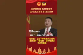 区市县开发区书记访谈录｜管庆良：坚定不移推进四大战略 奋力谱写“强省会”现代化建设修文新篇章视频封面