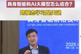 具身智能和AI大模型怎么结合？跨模态学习是关键。（科技日报记者 聂慧敏 赵卫华）视频封面