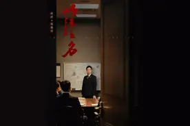 柳主任捡漏一套房牵扯出很多人 #以法之名 #张译 #李光洁 #丁勇岱