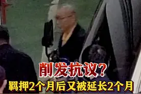 主动要求剃发抗议？#柯文哲以光头造型走下囚车 #中国台湾视频封面