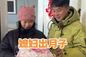 小伙为出月子媳妇准备惊喜，老爸老妈还特意包饺子祝贺视频封面