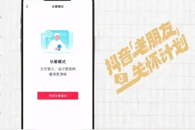 给老人打开长辈模式，爷爷奶奶可高兴啦！ #长辈的手机是不是都这样#抖音老朋友关怀计划 #数码科技视频封面