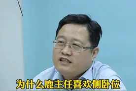 为什么鹿主任喜欢侧卧位 最大的好处是什么 为什么鹿主任喜欢侧卧位最大的好处是什么#腰椎间盘突出 #脊柱健康 #健康科普视频封面