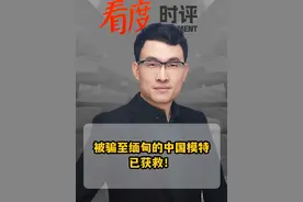 被骗至缅甸的中国模特 已获救！ #被骗至缅甸的模特已获救 
#媒体精选计划