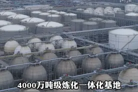 #浙江舟山小岛上的石化基地  五个“中国首个”、四个“中国第一”！截至今年9月底，已累计加工原油1.7亿吨。（记者：邢晨）#舟山链接全球大宗商品视频封面
