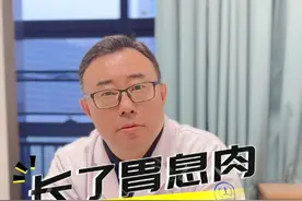 长了胃息肉，少吃这四类食物 #余波医生 #胃息肉 #肠胃健康 #硬核健康科普行动视频封面