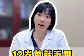 12岁前就近视，有什么可怕的后果？#近视  #科普一下 #家长必读  #孩子教育  #广州视频封面