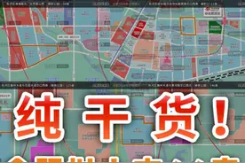 合肥拿出“压箱底”地块，包括政务、高新、骆岗公园等44宗地块视频封面