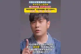 #周杰伦入驻抖音 ，周杰伦概念股巨星传奇快速拉升，涨幅一度超100%！