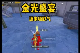 下赛季再见咯 #地铁逃生