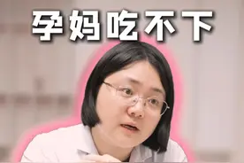孕妈吃不下，会让孩子畸形？ #医学科普 #怀孕 #畸形